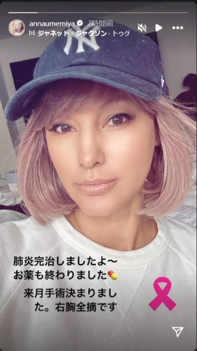 来月の手術を報告する梅宮さん