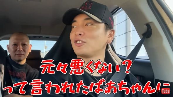 おばあちゃんの強めのコメント