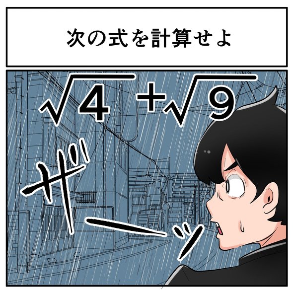 中2なら秒で分かるかもしれないクイズ