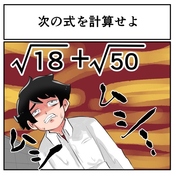 中2なら秒で分かるかもしれないクイズ