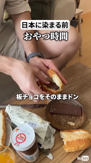 パンにバターとチョコをサンド