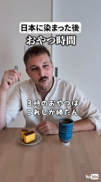 カステラを味わう