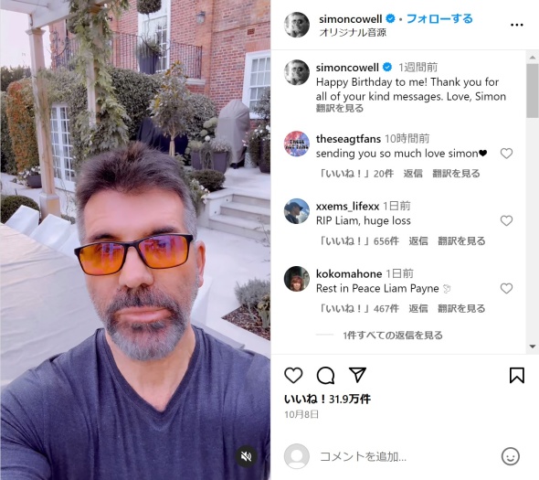サイモンを責めるコメント
