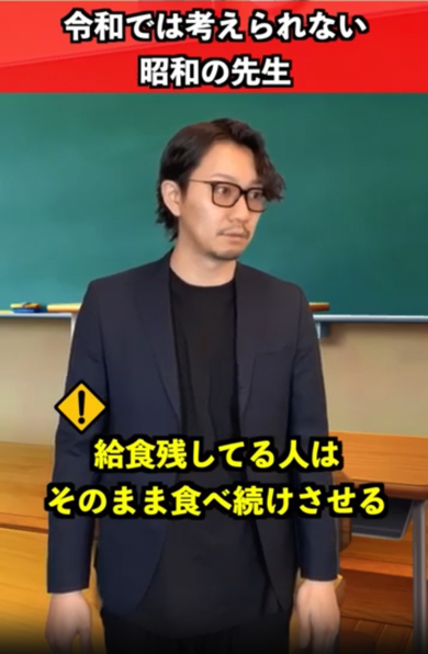 給食を残すのを許さない先生
