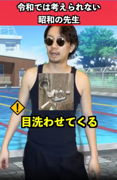 プール後に目を洗わせる