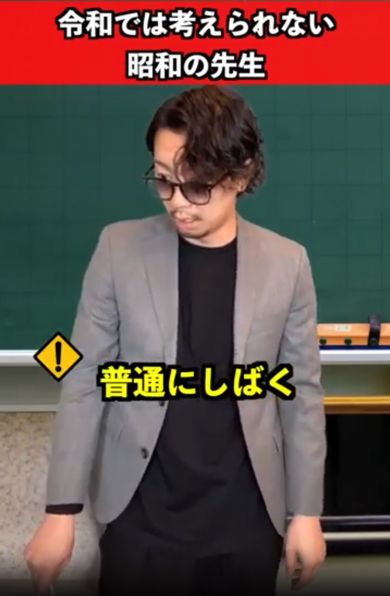 体罰をしてくる先生
