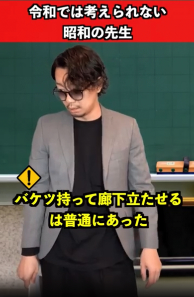 バケツを持って廊下に立たせる