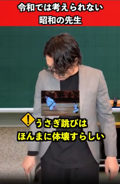 ウサギ飛びをさせる