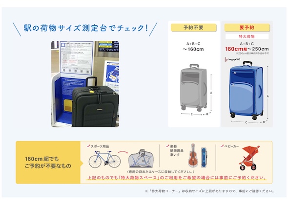 新幹線 特大荷物スペース 外国人 観光客 トラブル