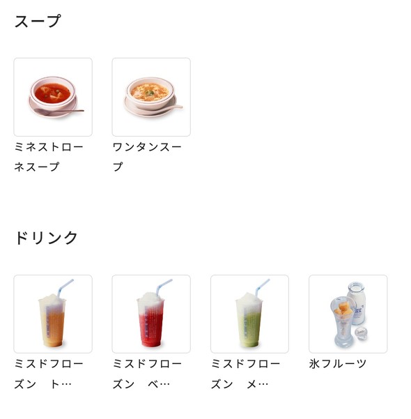 ミスタードーナツ