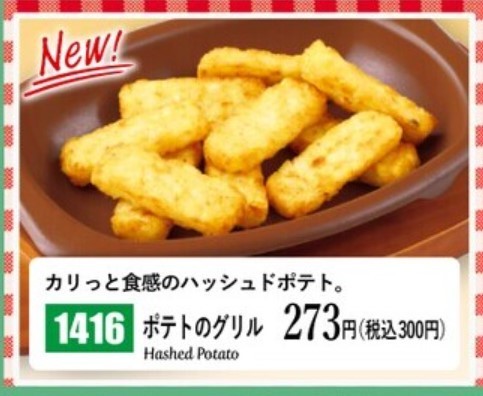 サイゼ