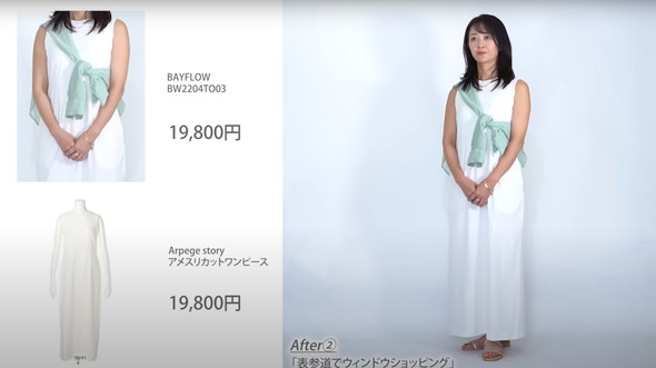 40代女性が大変身