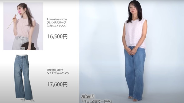 40代女性が大変身