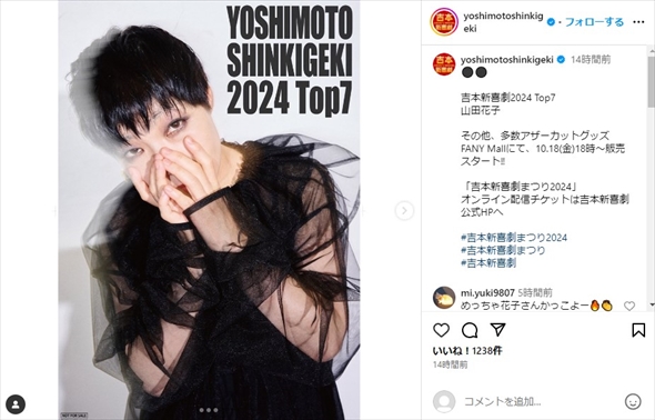 妖艶なメイクとモード系ファッションで別人のように変身した山田花子