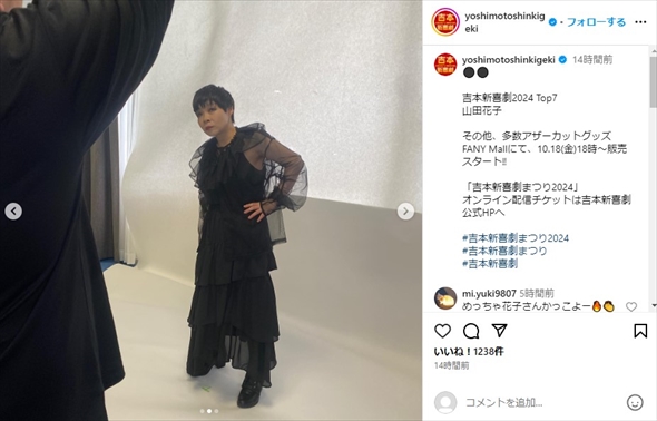 妖艶なメイクとモード系ファッションで別人のように変身した山田花子