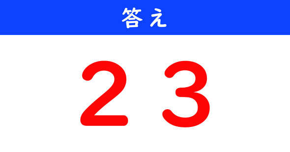 ねとらぼ　今日の計算