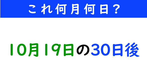 時間クイズ
