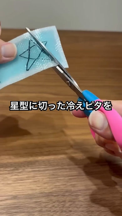 冷えピタ