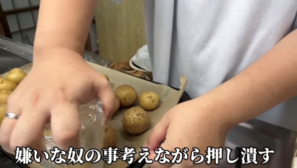 じゃがいもを潰す