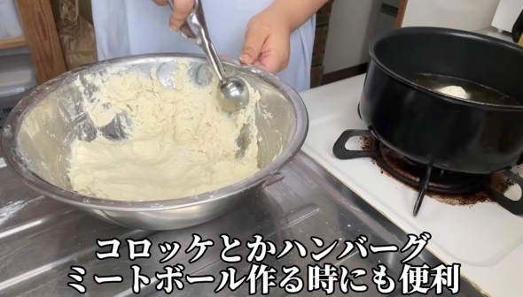 アイスディッシャー