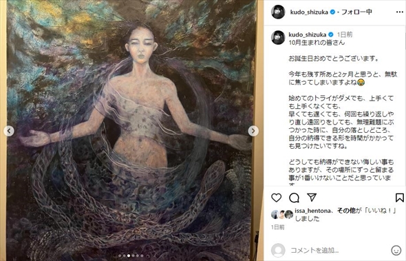 工藤静香　油彩　絵画　本物 工藤静香絵画展 | ShareArt