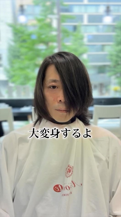 全てお任せで大変身