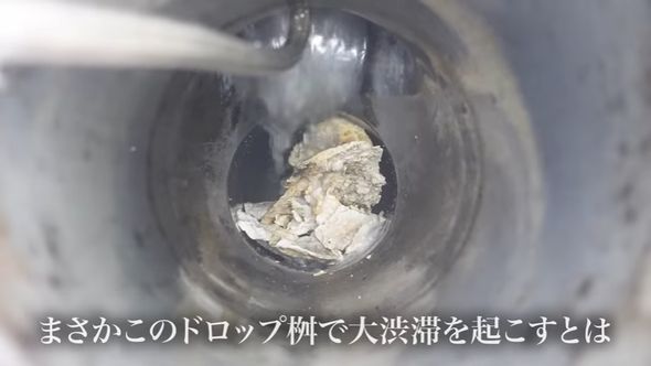 大量の油汚れでマスの中で詰まる