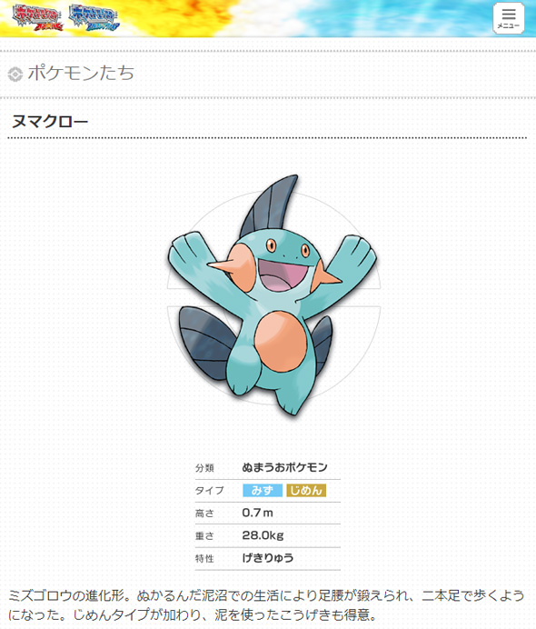 ポケモン ヌマクロー クリスマス セーター