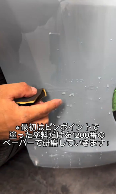 バンパーの擦り傷タッチアップ