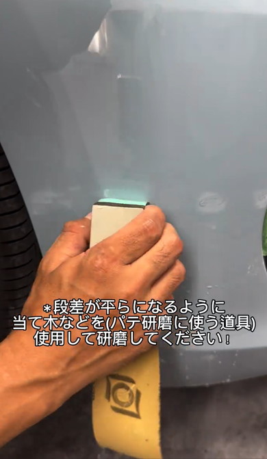 バンパーの擦り傷タッチアップ