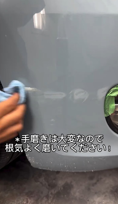 バンパーの擦り傷タッチアップ