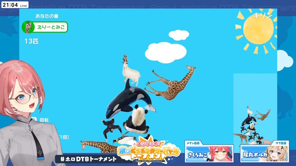 動物タワーバトル ホロライブ