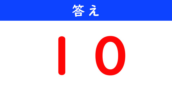 ねとらぼ　今日の計算