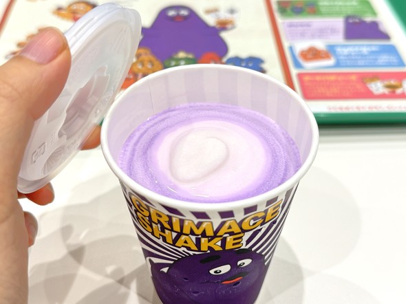 マクドナルド グリマスシェイク