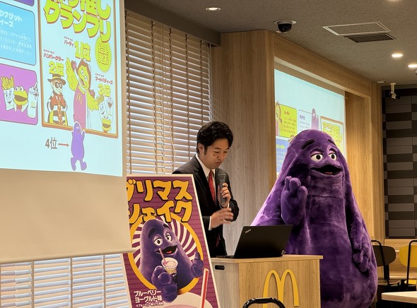 マクドナルド グリマスシェイク