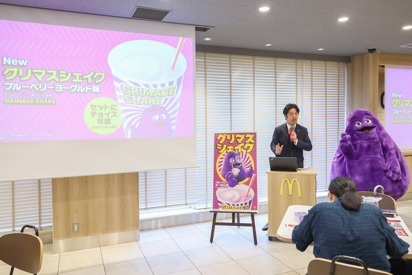 マクドナルド グリマスシェイク