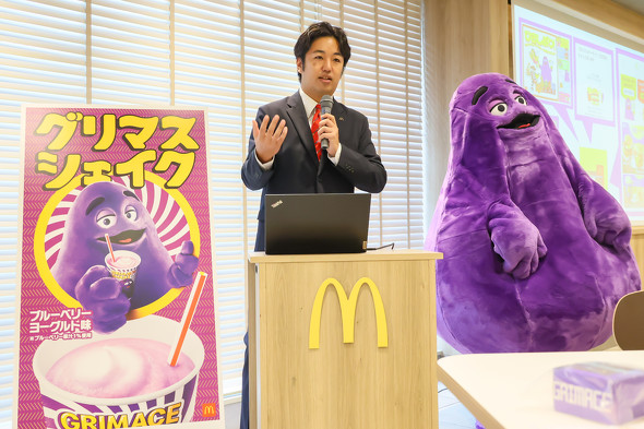 マクドナルド グリマスシェイク
