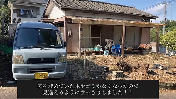 庭を埋めていた木やごみ