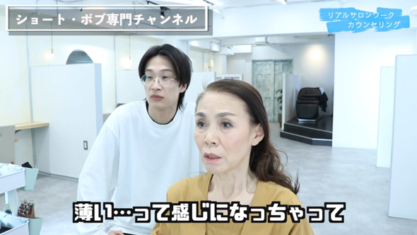 60代 女性 薄毛 分け目 悩み 解消 ショートヘア 変身 美容師 ビフォーアフター