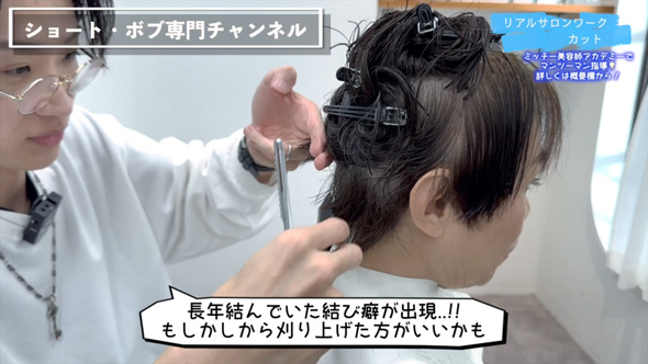 60代 女性 薄毛 分け目 悩み 解消 ショートヘア 変身 美容師 ビフォーアフター