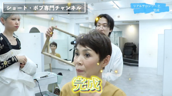 60代 女性 薄毛 分け目 悩み 解消 ショートヘア 変身 美容師 ビフォーアフター