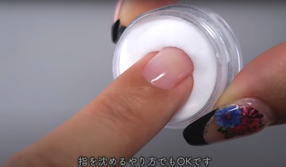 パウダーの入った容器の中に指を沈める