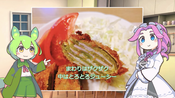 サボテンのミルフィーユかつの断面