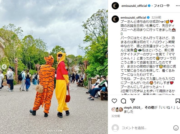 鈴木えみが娘とDハロ