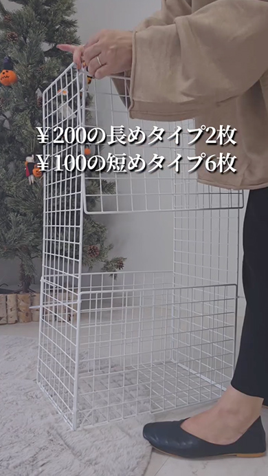 100均のアイテムで作る洗濯かご