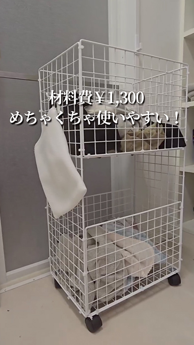 100均のアイテムで作る洗濯かご