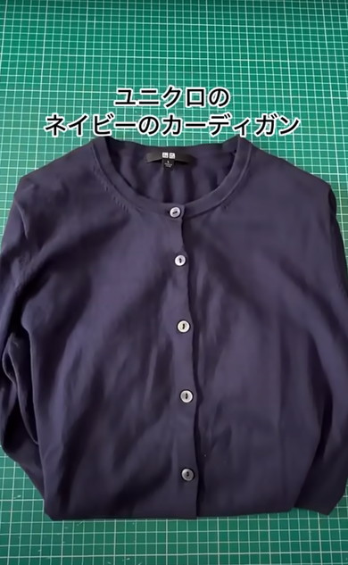 カーディガンをリメイク