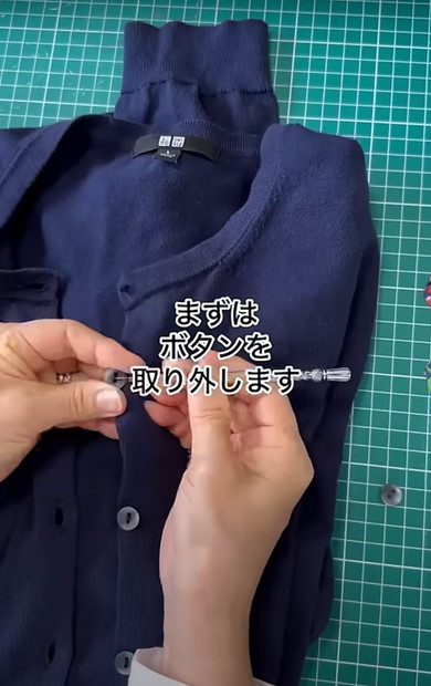 カーディガンをリメイク