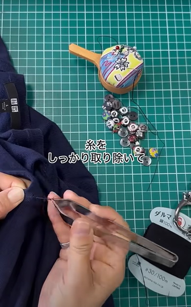 カーディガンをリメイク