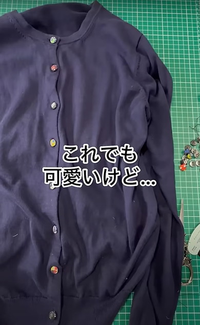 カーディガンをリメイク